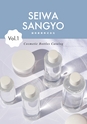 SEIWA SANGYO 誠和産業株式会社　Cosmetic Bottles Catalog Vol.1