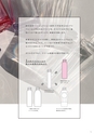 SEIWA SANGYO 誠和産業株式会社　Cosmetic Bottles Catalog Vol.1