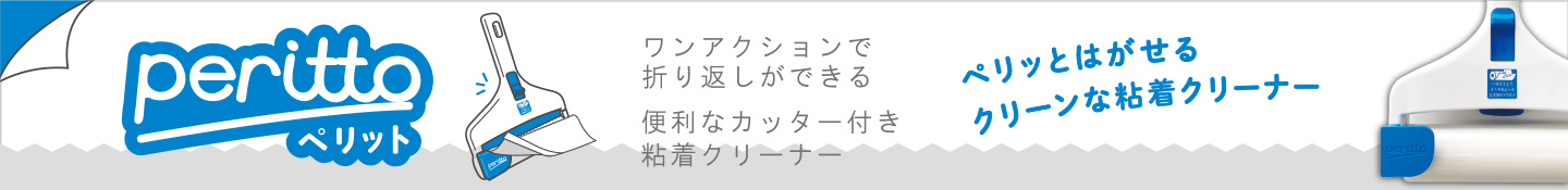 企画・技術力を生かしたオリジナル商品